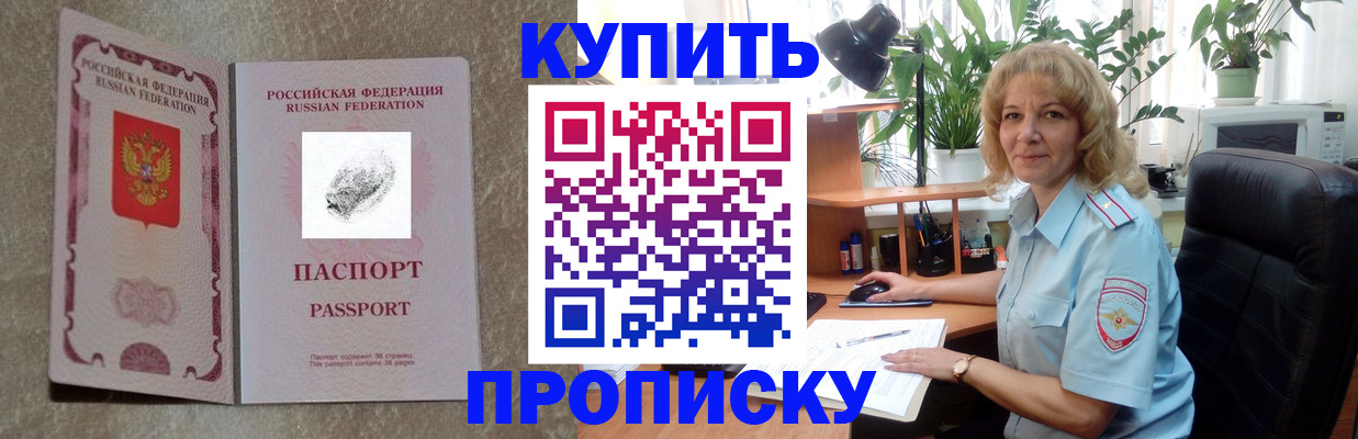 временная регистрация недорого в Переславль-Залесском