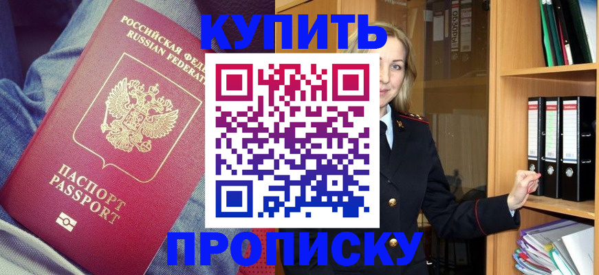 регистрация в Переславль-Залесском