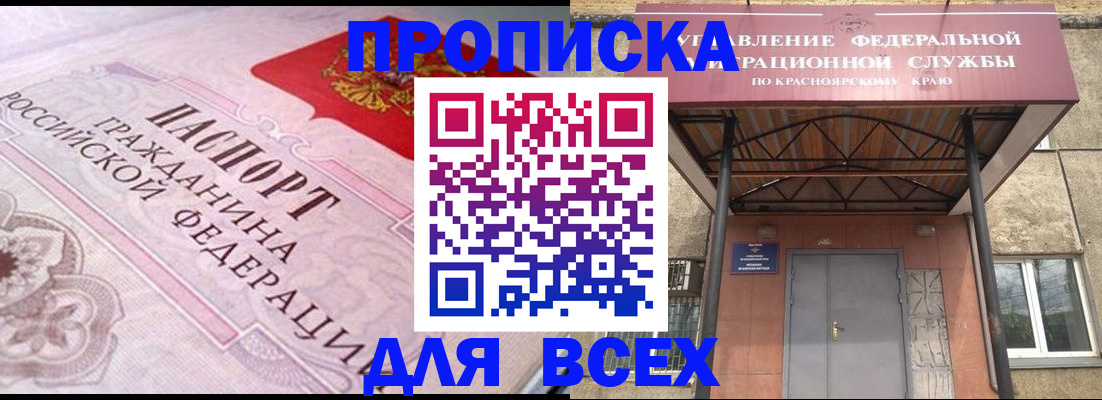 прописка гарантия в Переславль-Залесском